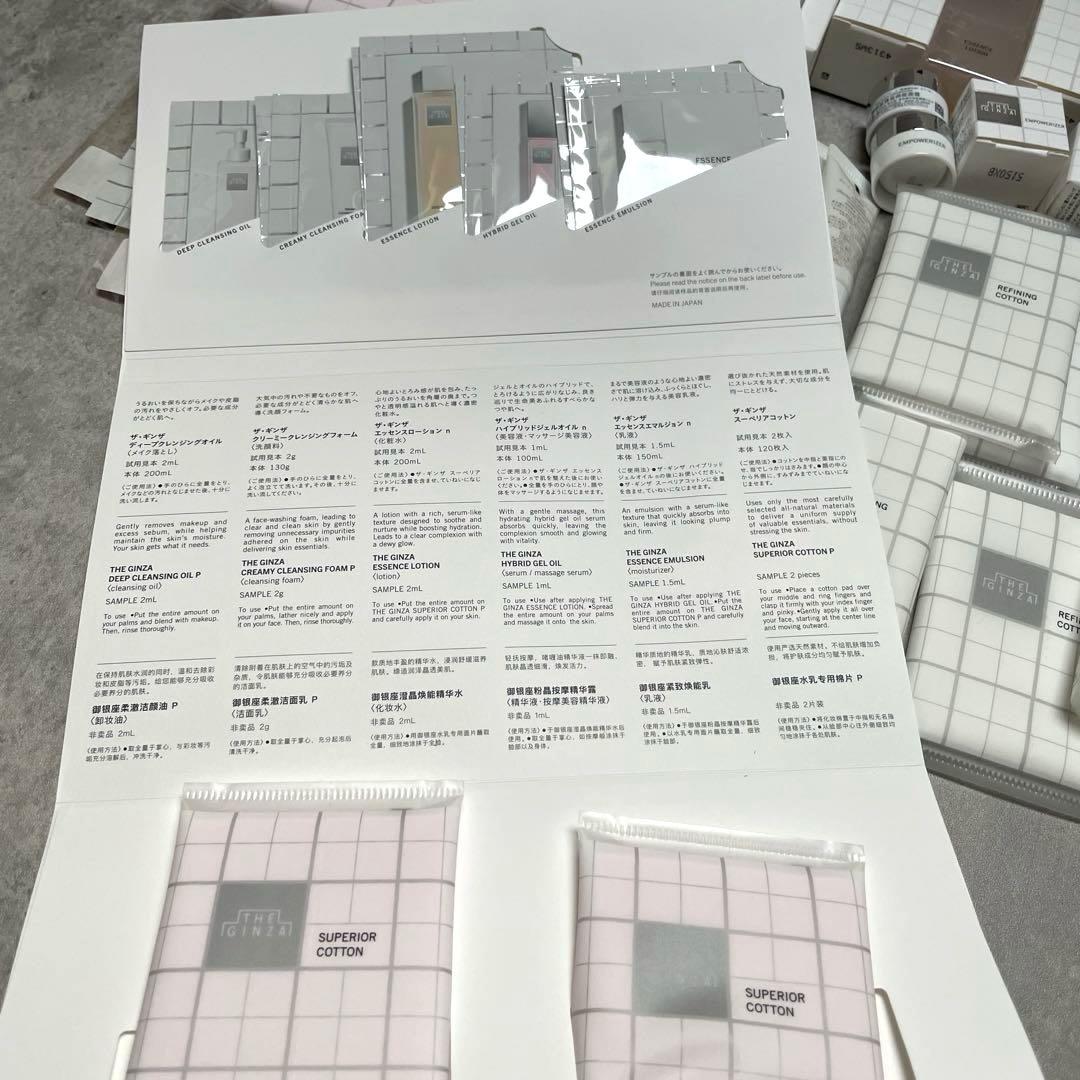 未使用　ザ・ギンザ　サンプル ザギンザ　THE GINZA エンパワライザーn