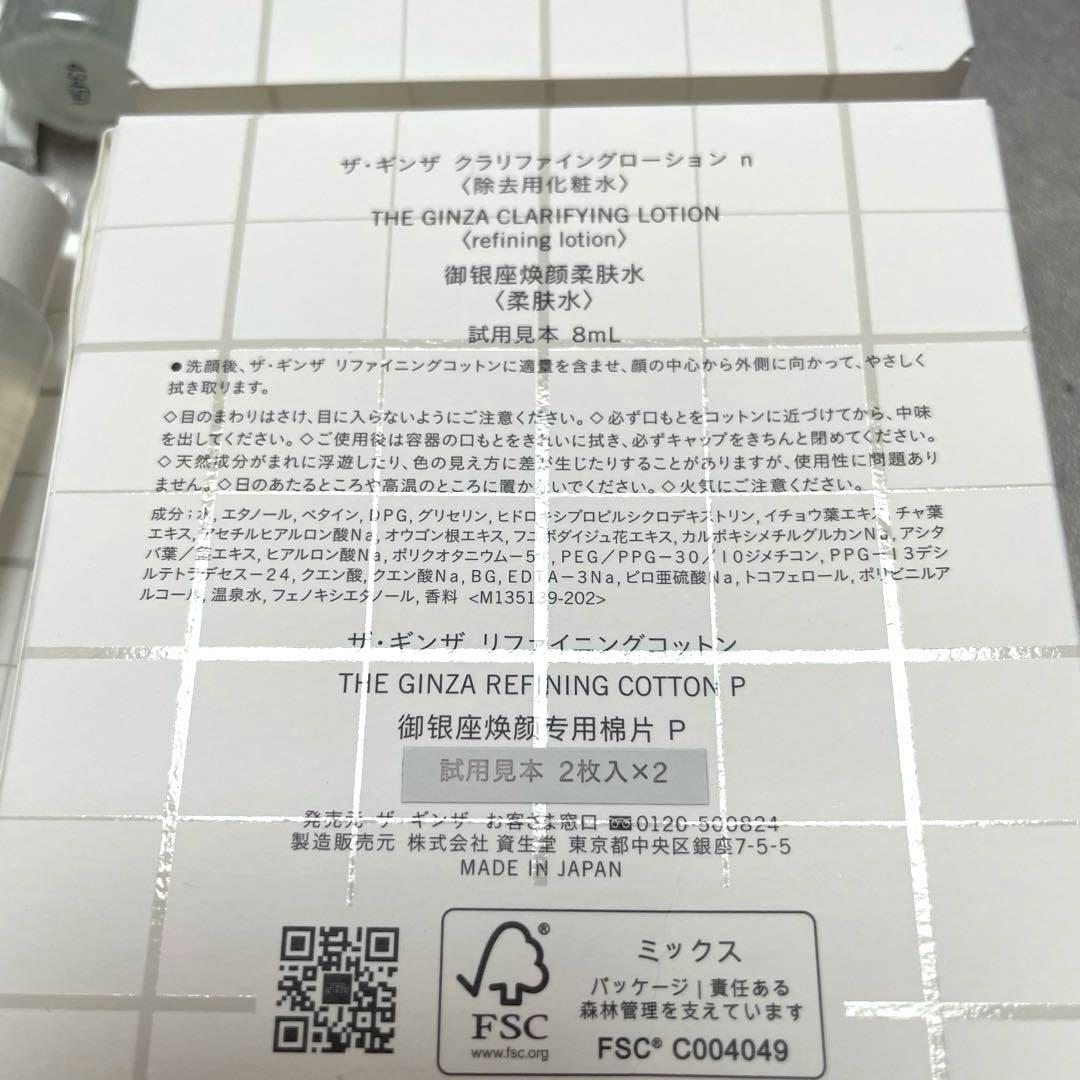 未使用　ザ・ギンザ　サンプル ザギンザ　THE GINZA エンパワライザーn