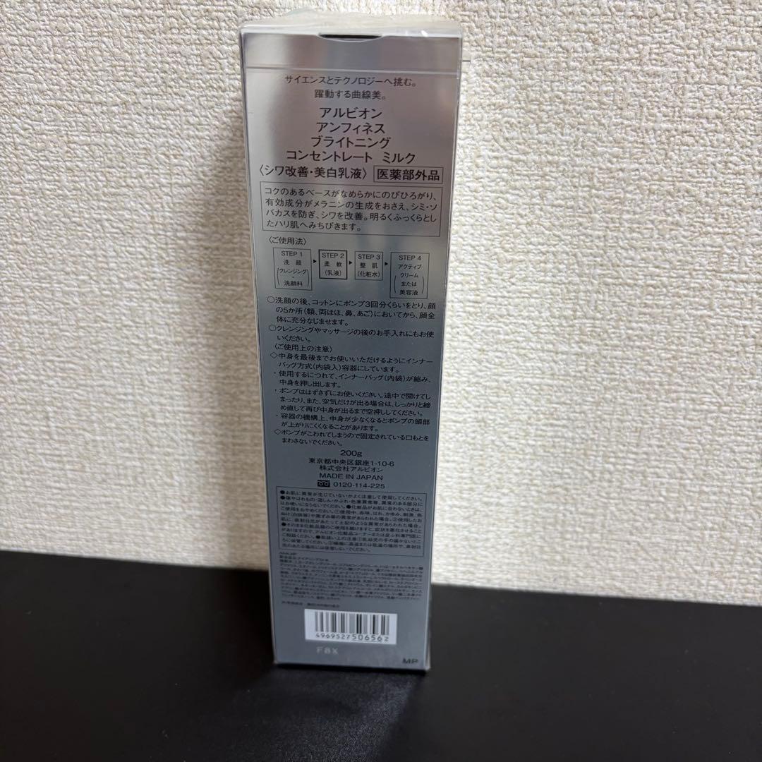 アンフィネスブライトニングコンセントレートミルク& M•A•Cリップグレイザー