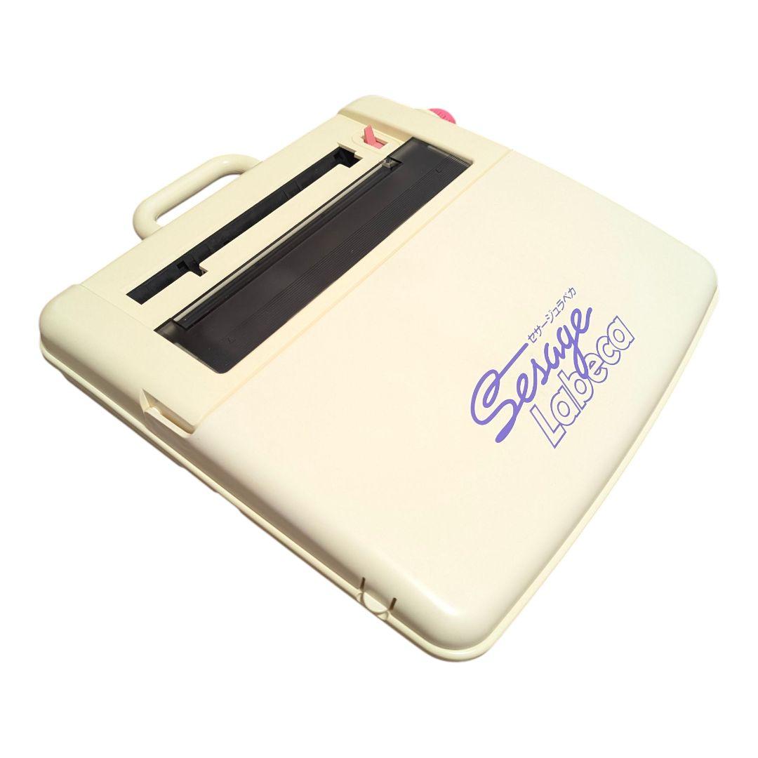 【希少動作品】バンダイ セサージュラベカ 女の子のワープロ テプラ