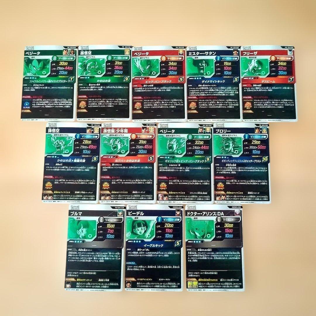 ドラゴンボールスーパーダイバーズGDR・PUR 【24枚set】