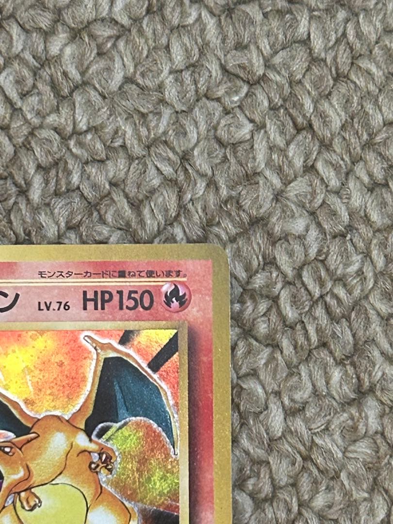 【タイムセール中】リザードン R CP6 20th Anniversary