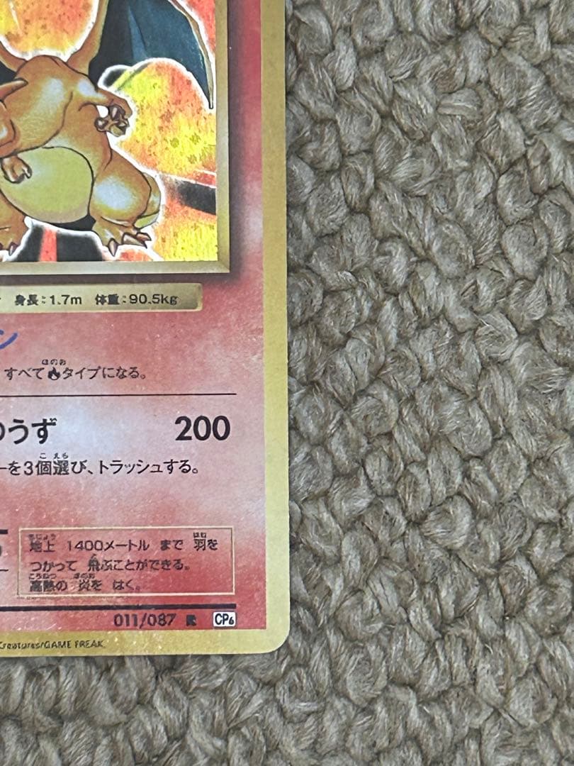 【タイムセール中】リザードン R CP6 20th Anniversary