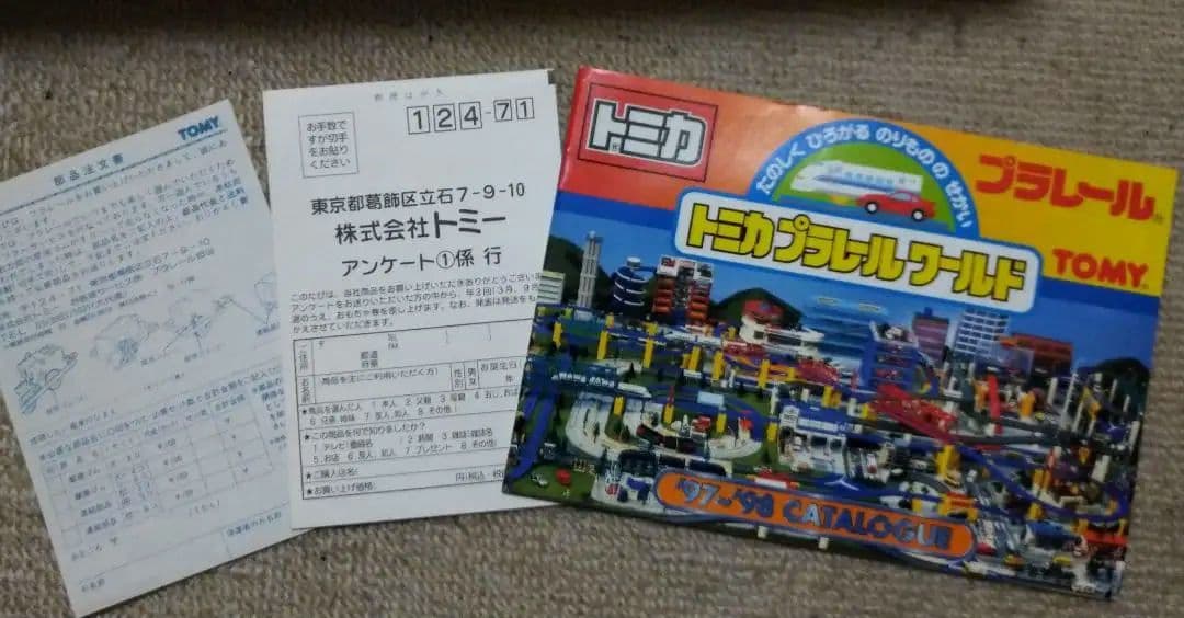 プラレール　絶版　雷鳥　500系　セット