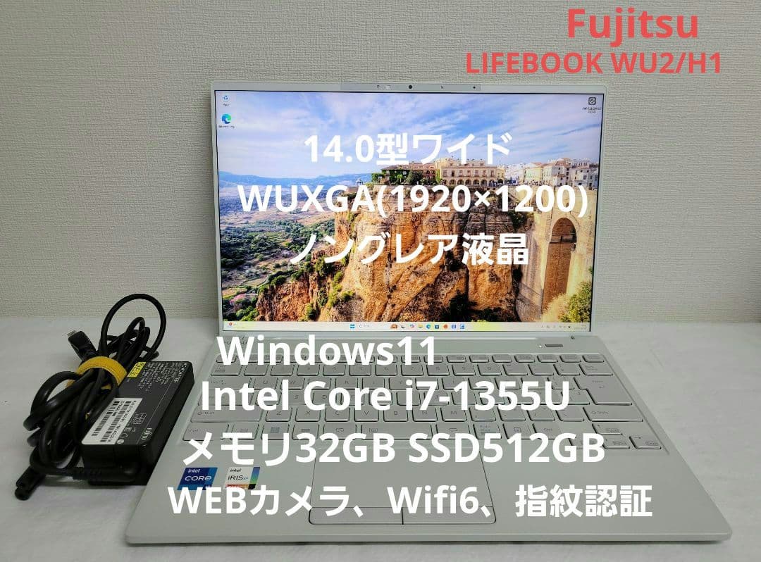 【恵樹】富士通 Win11 i7 メモリ32GB/SSD512GB 指紋