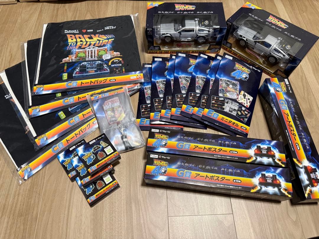 【フリューくじ】バック・トゥ・ザ・フューチャー A賞、C賞、D賞、E賞、F賞G賞