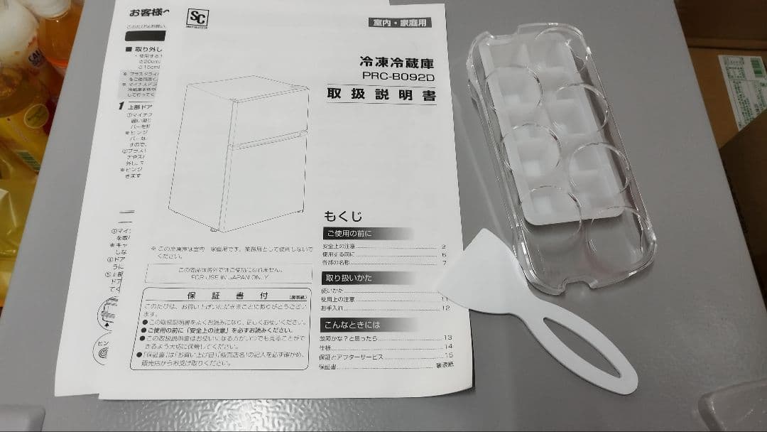 送料込み アイリスオーヤマ PRC-B092D-S 冷蔵庫 87L