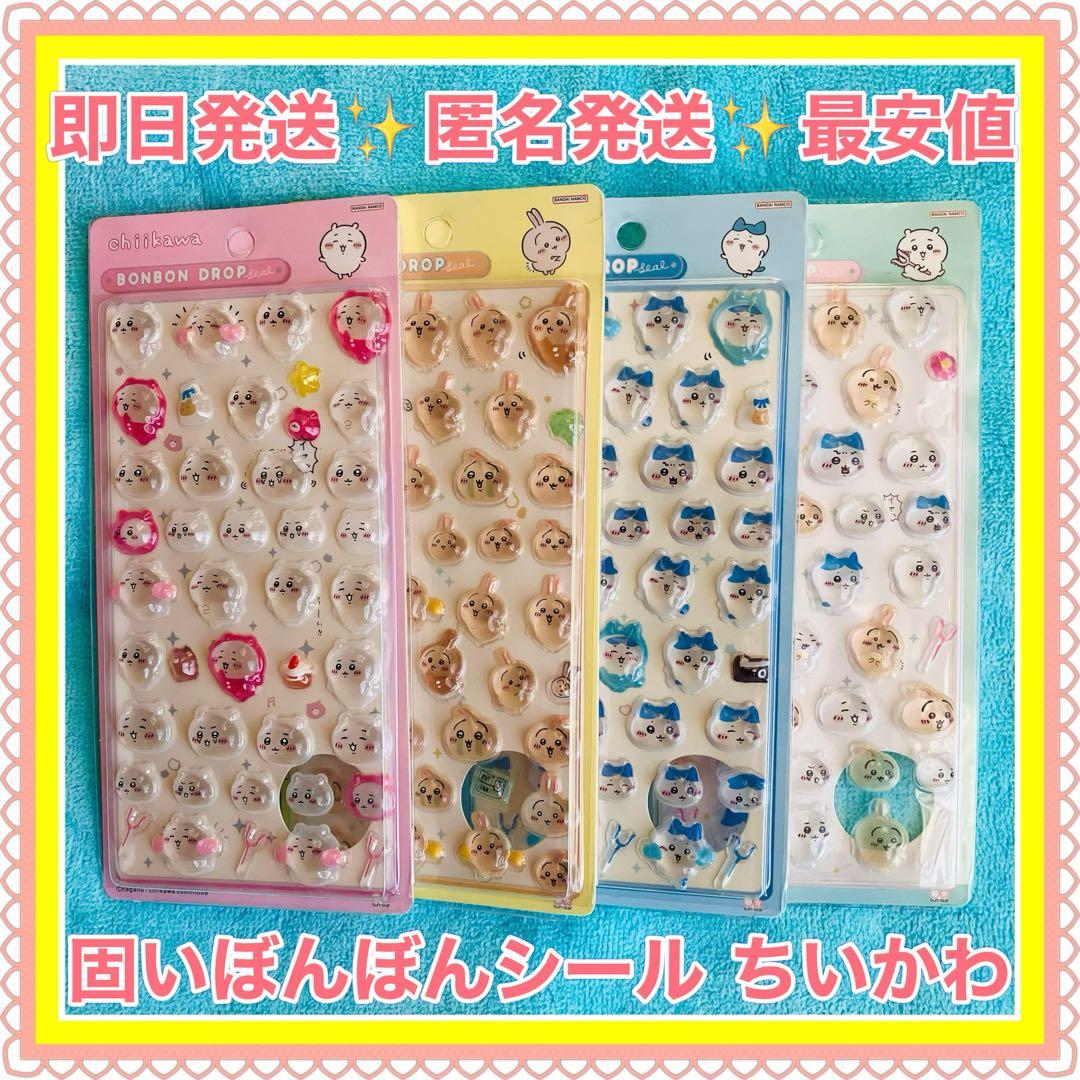 確認用　ちいかわ