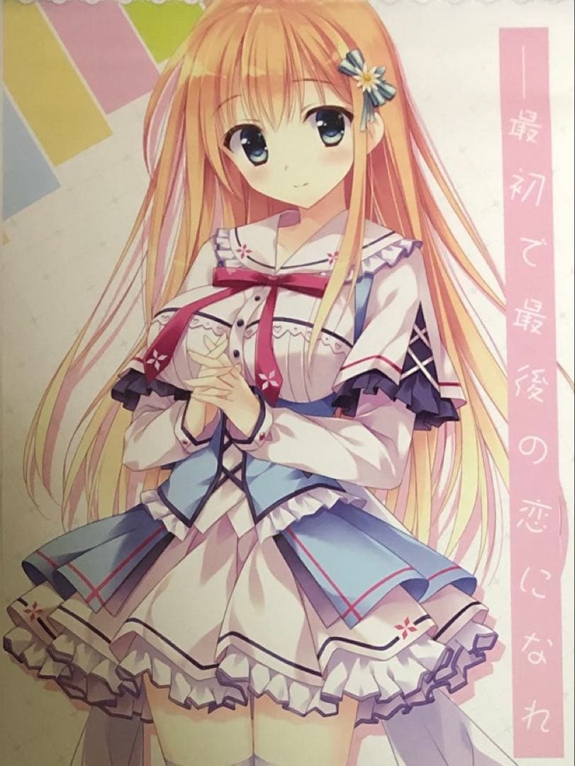 【非売品】恋する気持ちのかさねかた 月島沙織 B2半裁サイズ ポスター