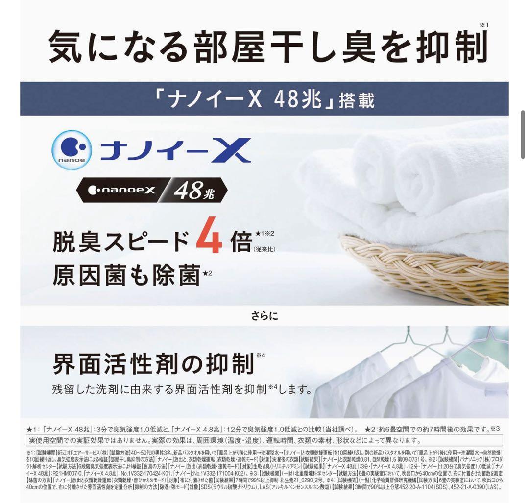 お*り様 Panasonic F-YHVX120-W 衣類乾燥除湿機