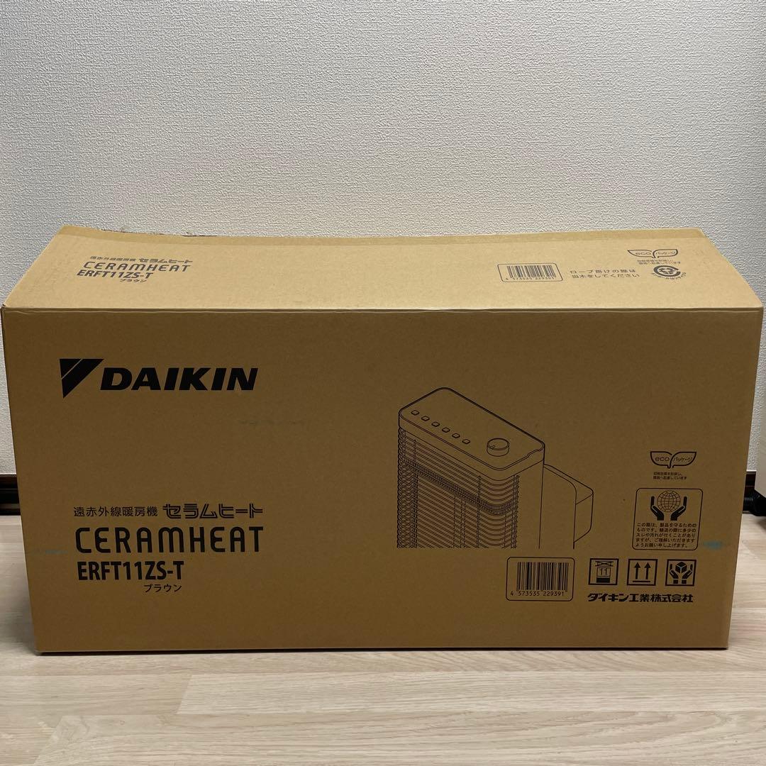 DAIKIN 遠赤外線暖房機　セラムヒート　ERFT11ZS-T ブラウン