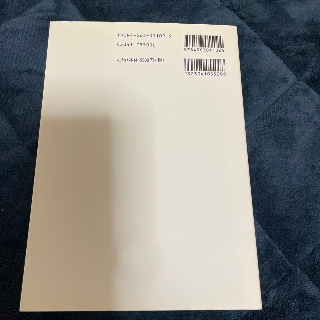 初版本　ヴィジュアル複素解析