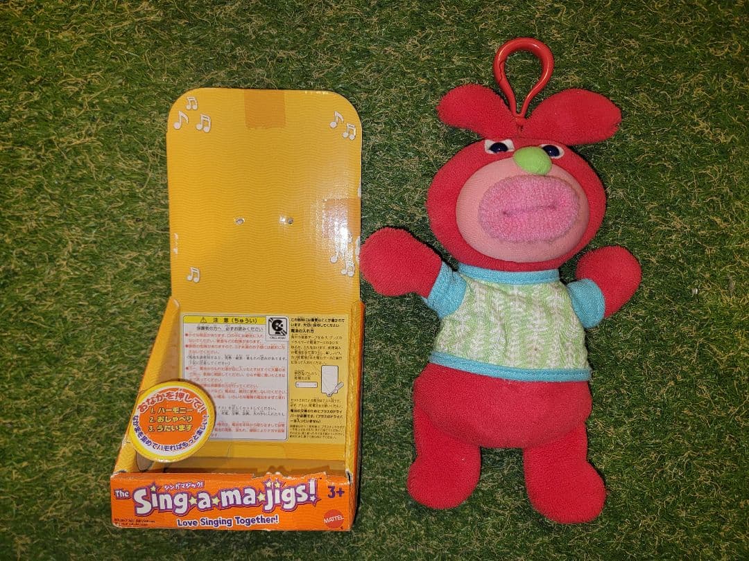 【廃盤】シンガマジック！ Sing-a-ma-jigs! 8体セット