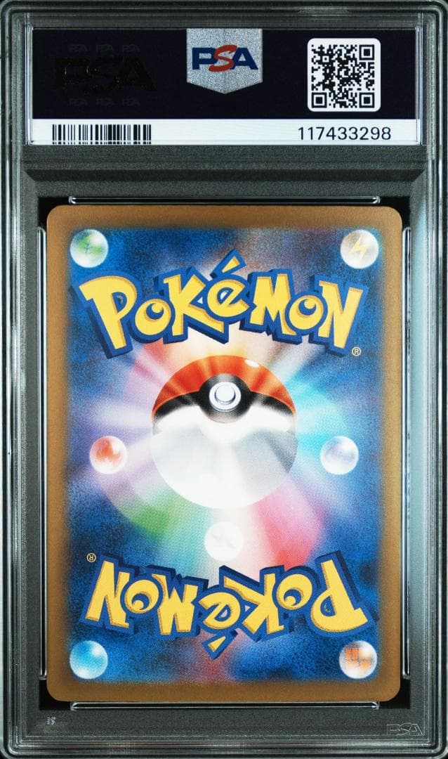 PSA 10 ミュウex SAR SV4a シャイニートレジャー ex 347