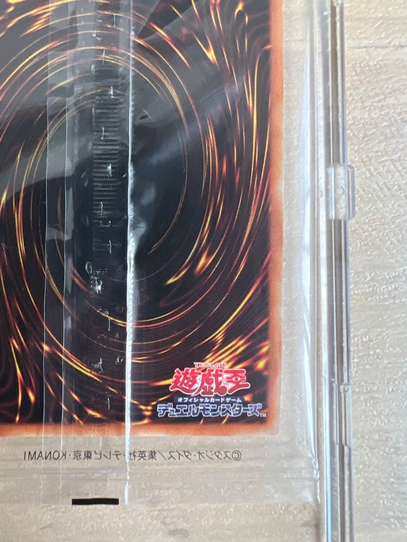 遊戯王カード　真紅眼の黒竜 レッドアイズ ブラックドラゴン プリズマティック