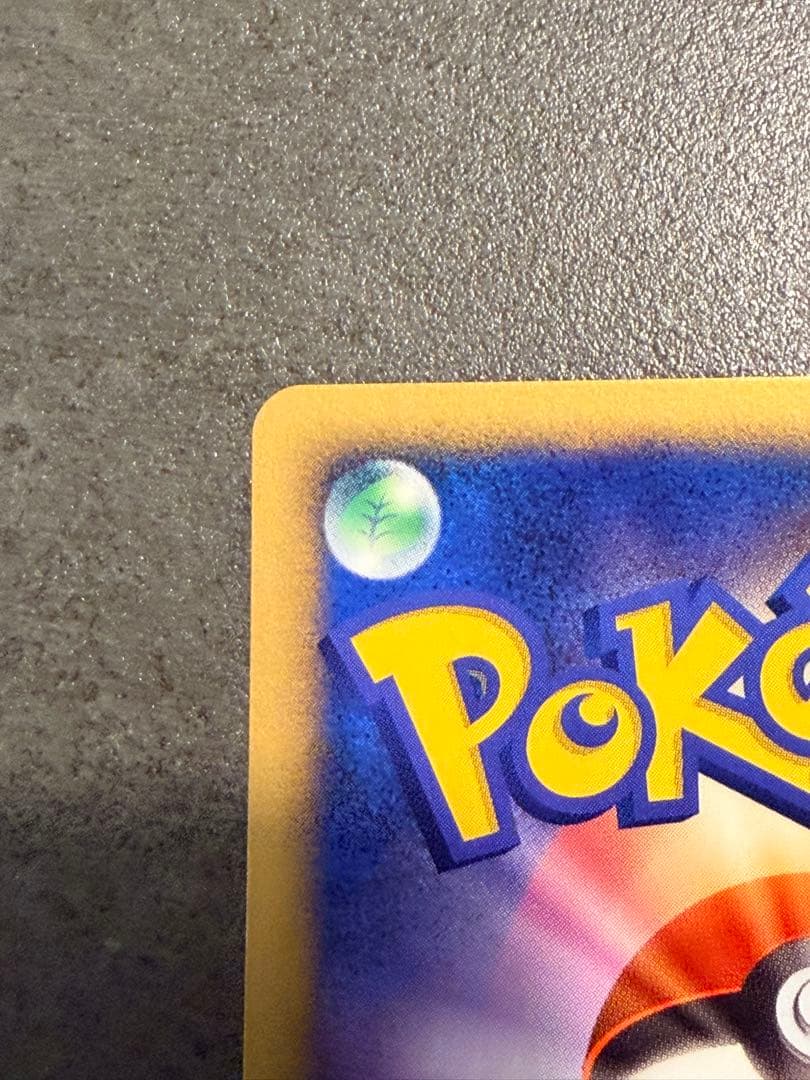 【美品】WCP ワールドチャンピオンカップ アンリミ　ヒトカゲ 006/108