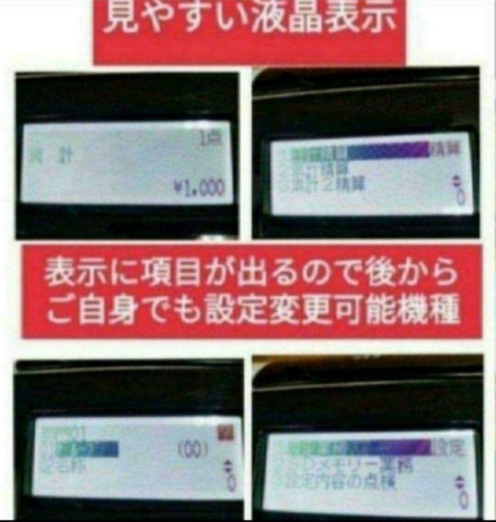 テックレジスター　FS-700　設定無料　現行機種　店名無料　663366