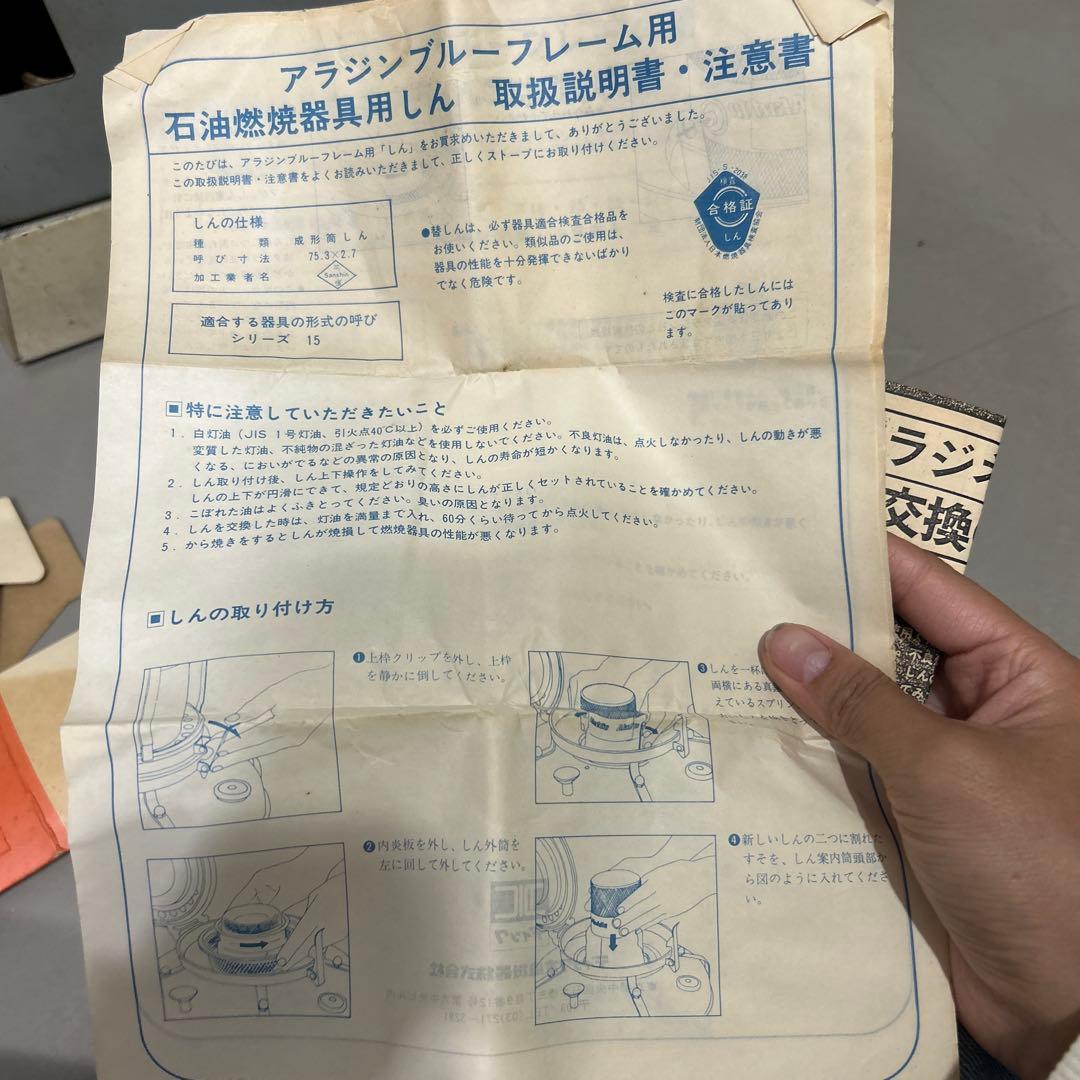 アラジン　ストーブ　アラジネットII