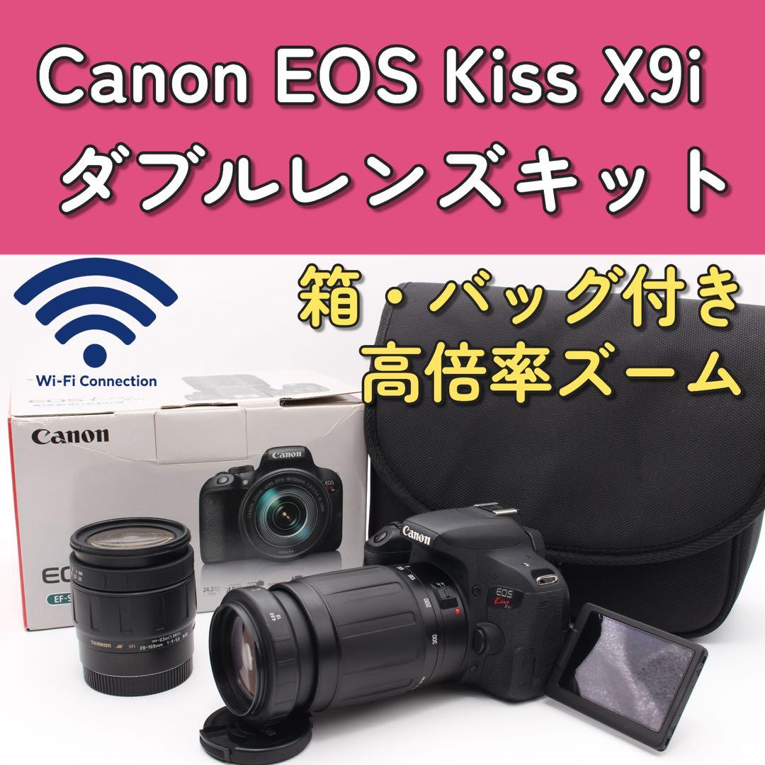 Canon EOS Kiss X9i ダブルレンズ　高倍率　元箱・カメラバッグ有