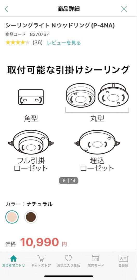 【送料込み・電球付き】モダン4灯シーリングライト ホワイトナチュラル　ニトリ