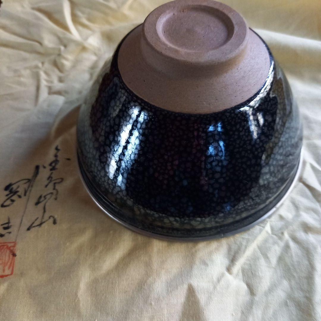 常滑焼　油滴天目　抹茶茶碗