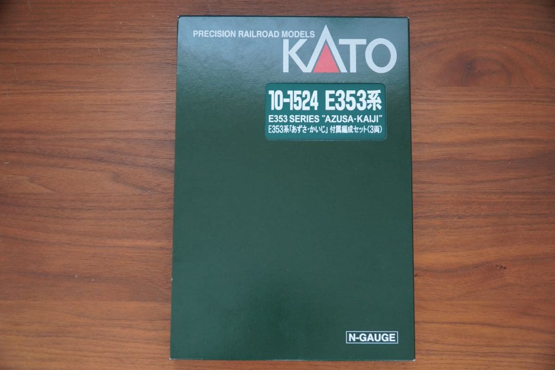 期間限定値下げ　KATO E353系 あずさ・かいじ 基本セット＋3両付属編成