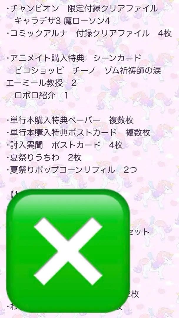 主役は我々だ！　まとめ売り