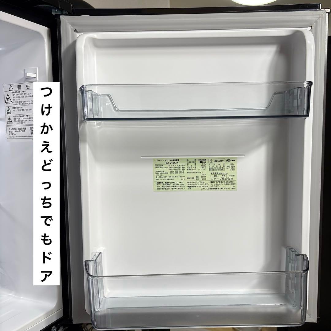 2024年製 冷蔵庫 一人暮らし 単身用 小型 3ヶ月保証 送料無料 シャープ