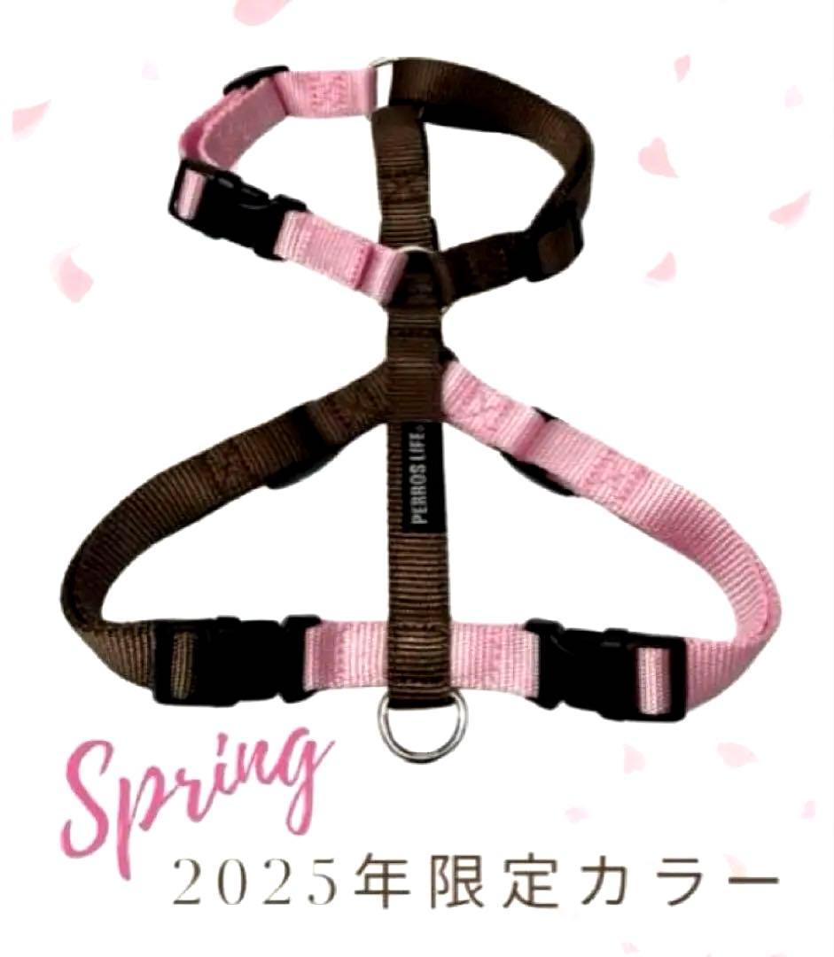 PERROS ペルロスハーネス M（PA20/S） モカブラッサム限定カラー
