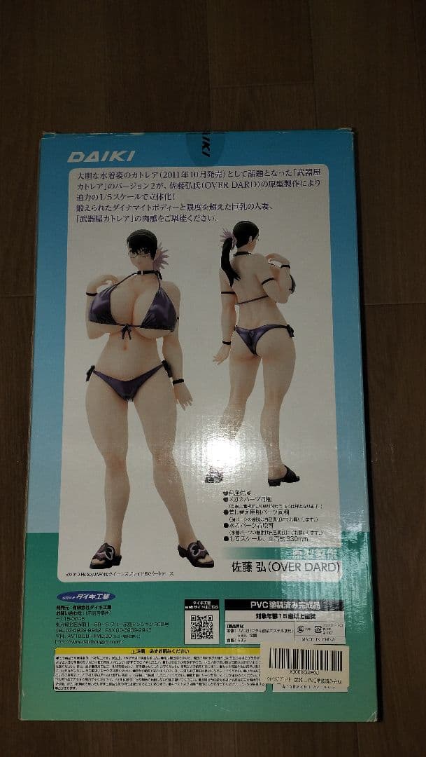 DAIKI カトレア 1/5 水着ver.2 フィギュア