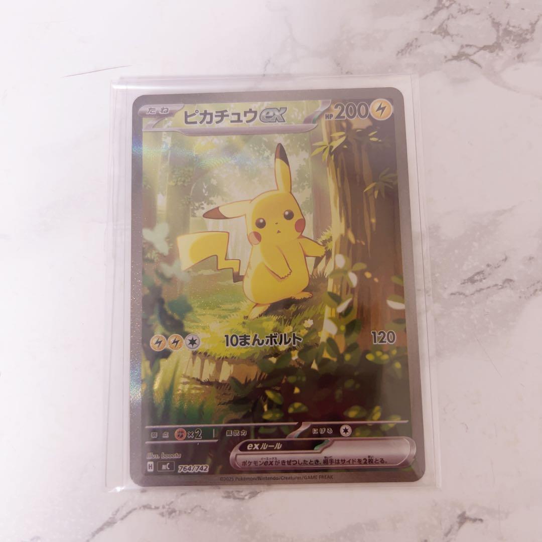 ポケモン スタートデッキ100 バトルコレクション No.25 ピカチュウ ex