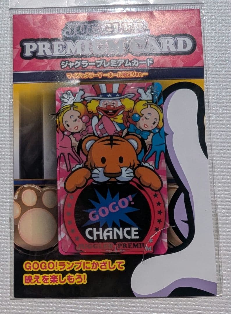 ホビー・楽器・アート JUGGLER PREMIUM CARD