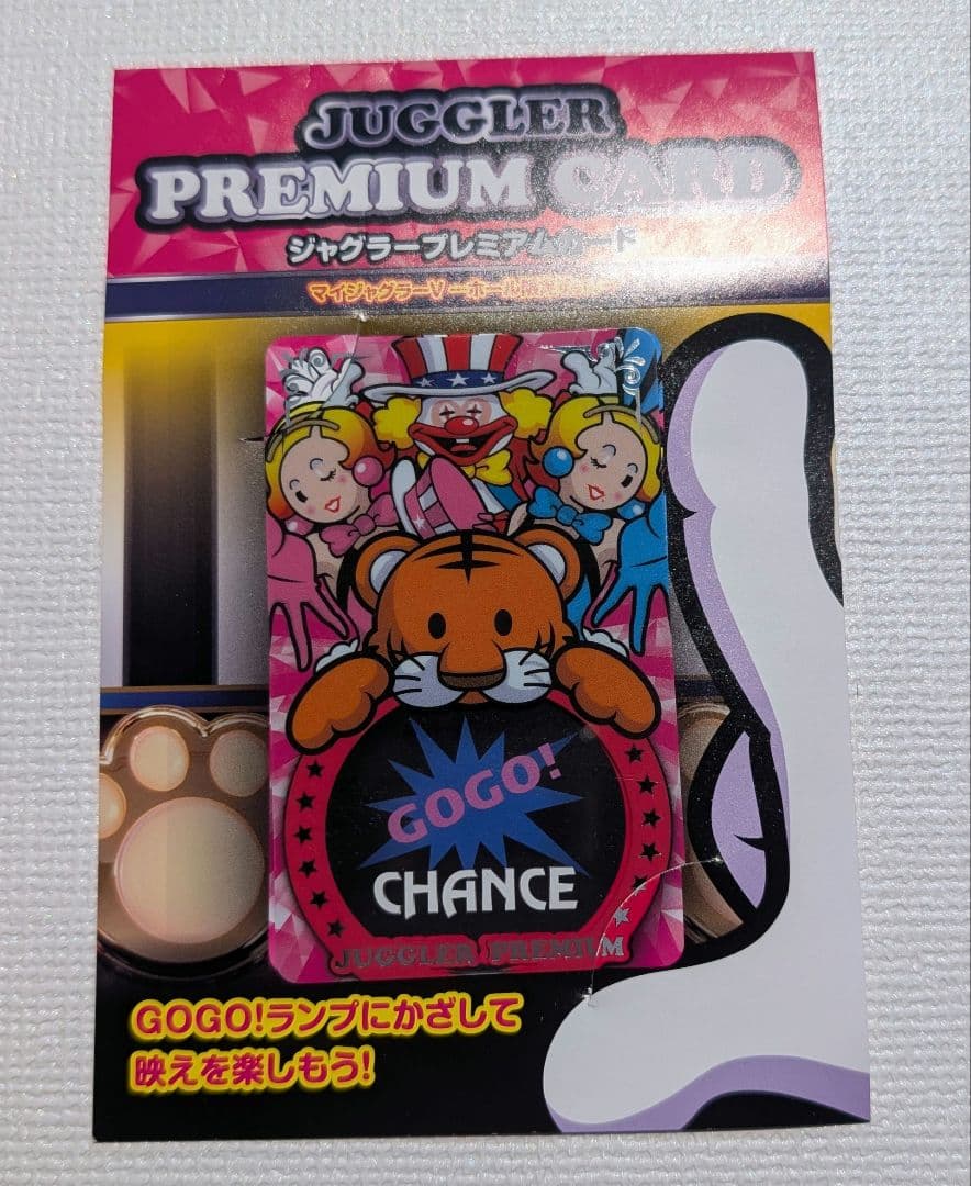 ホビー・楽器・アート JUGGLER PREMIUM CARD