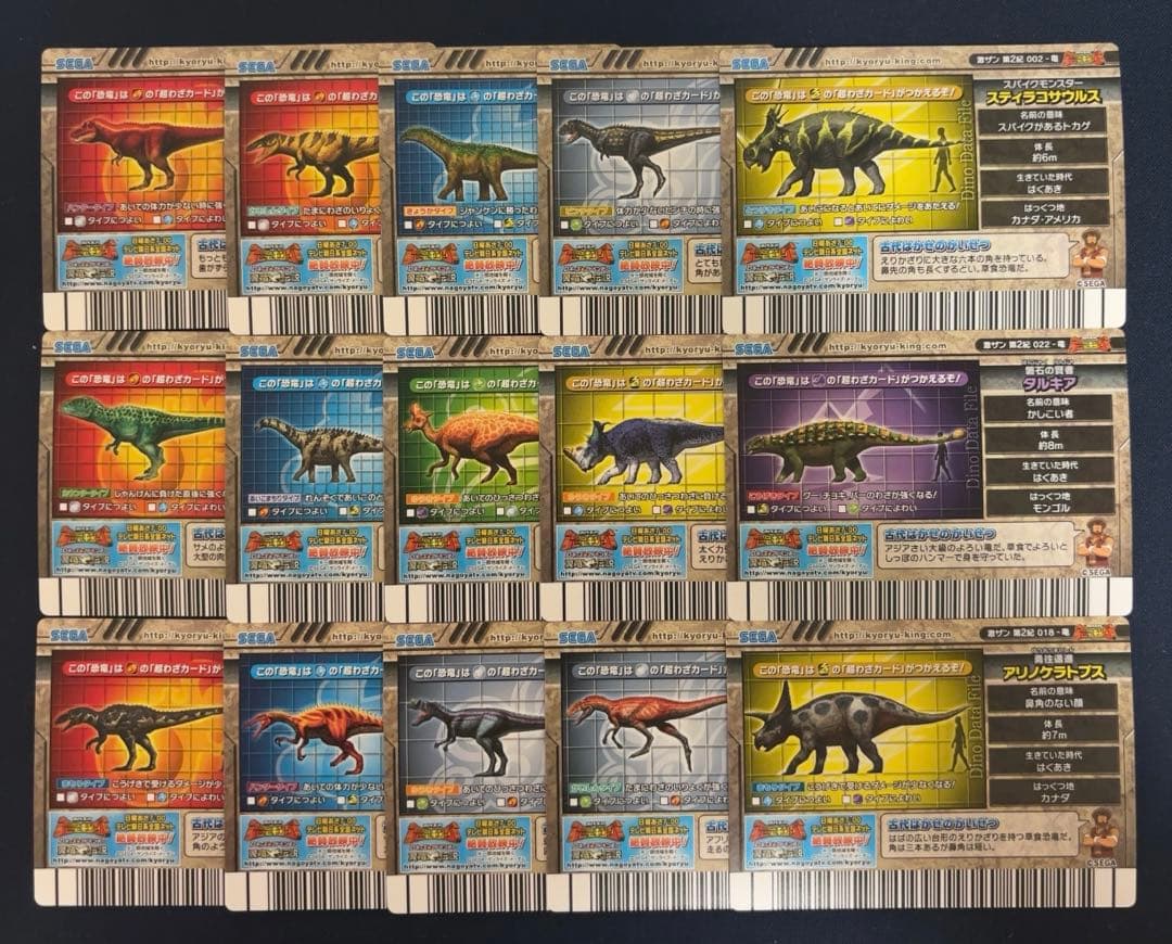 恐竜キング 激闘！ザンシャーク！！ 第2紀 恐竜カードまとめ売り