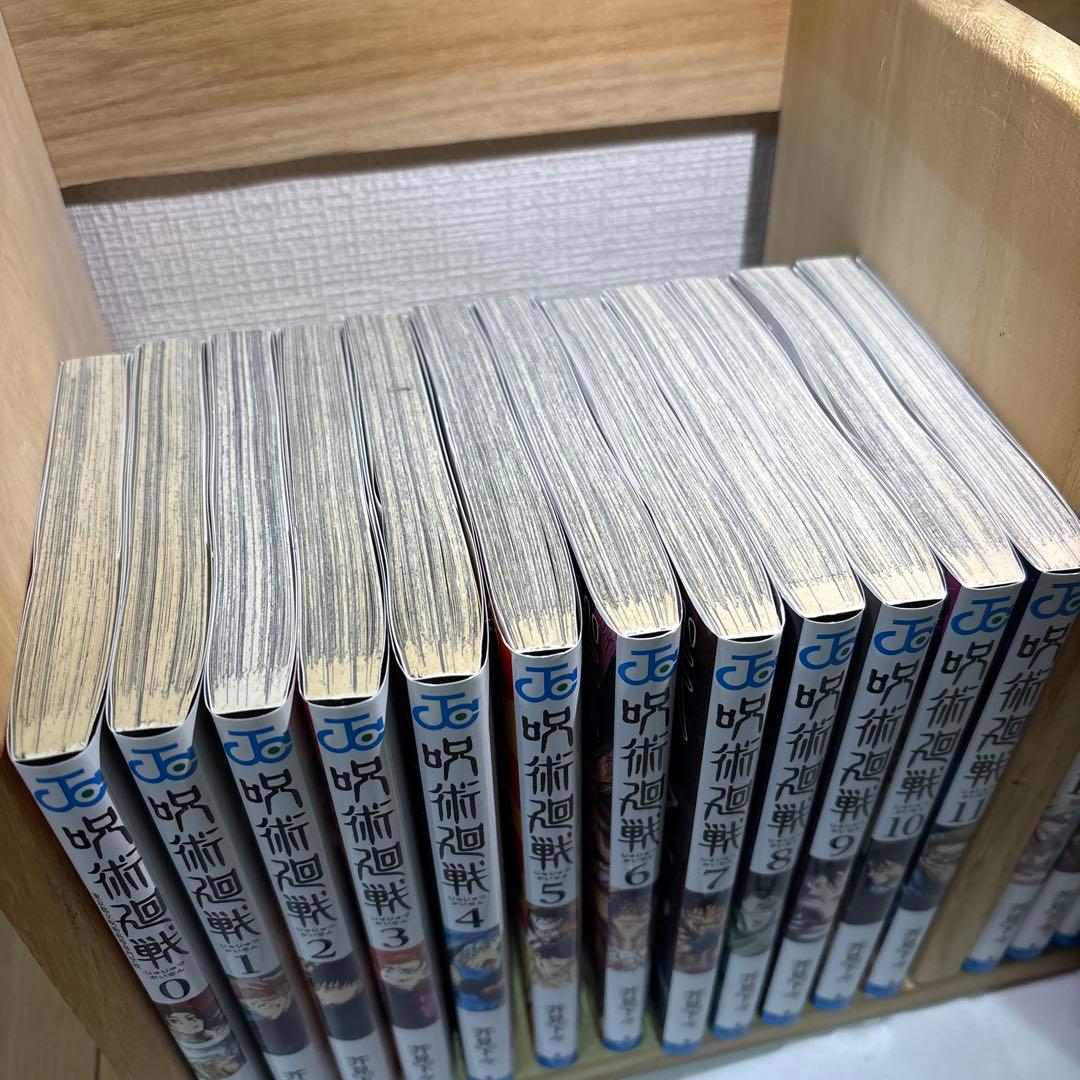 呪術廻戦 全巻＋0.5巻 セットおまけ付き