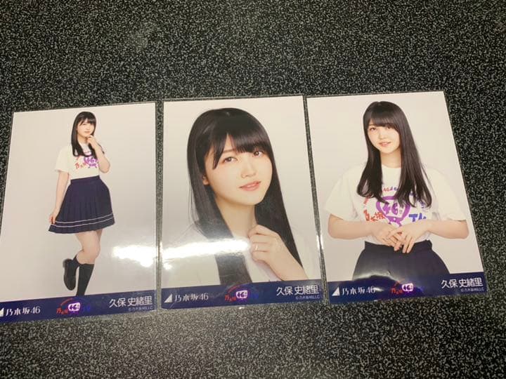 乃木坂46 久保史緒里 生写真