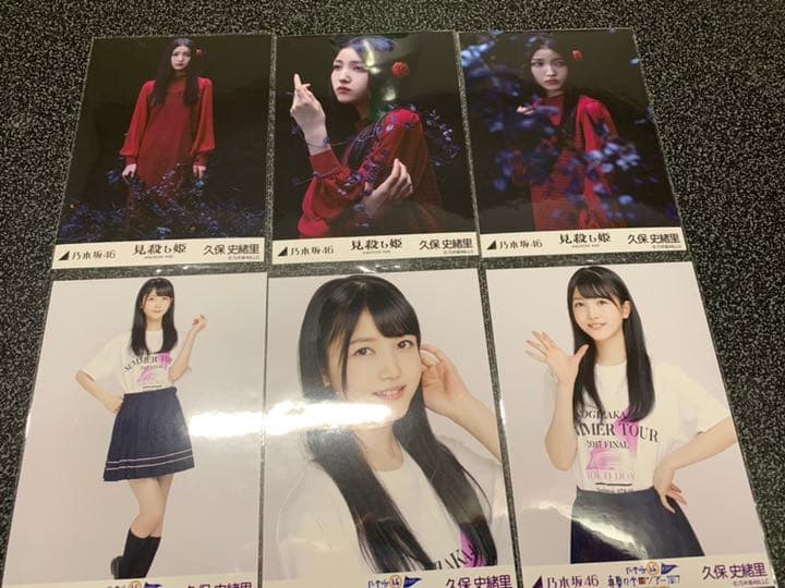 乃木坂46 久保史緒里 生写真