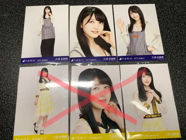 乃木坂46 久保史緒里 生写真