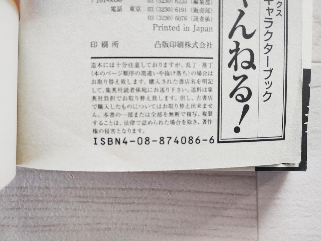 銀魂 ぎんたま コミック 初版特典 14冊 セット 漫画 空知英秋 集英社