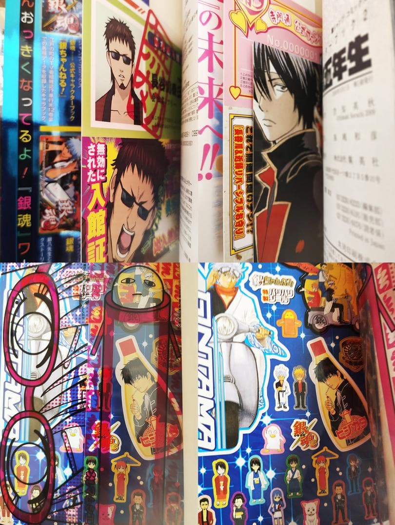 銀魂 ぎんたま コミック 初版特典 14冊 セット 漫画 空知英秋 集英社