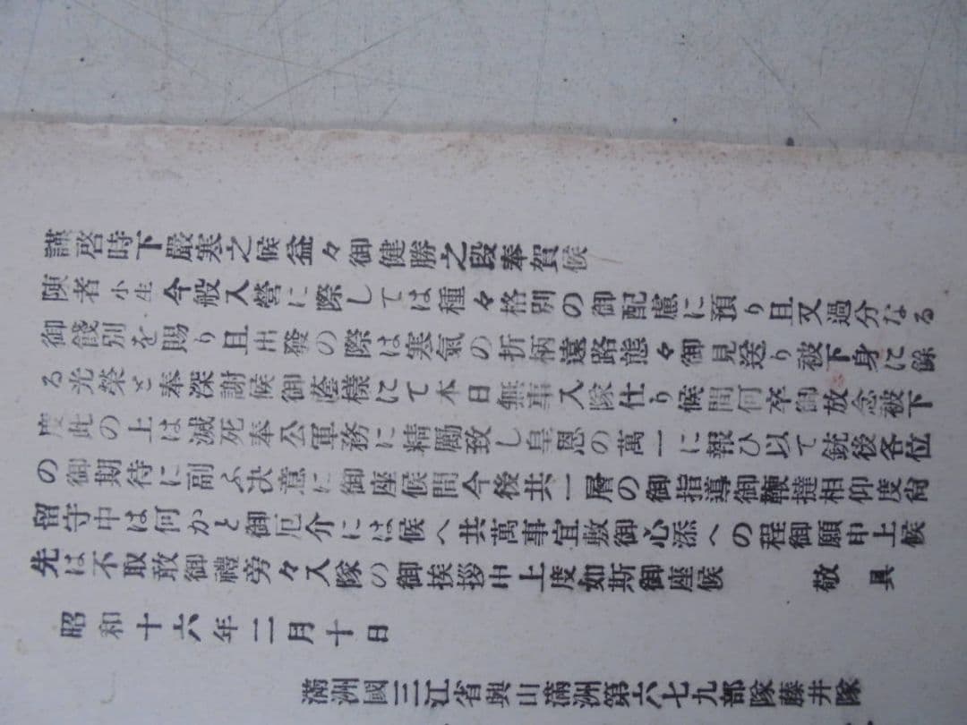 AKａ6293　旧日本軍　軍事郵便　挨拶状　あいさつ状　葉書　まとめて