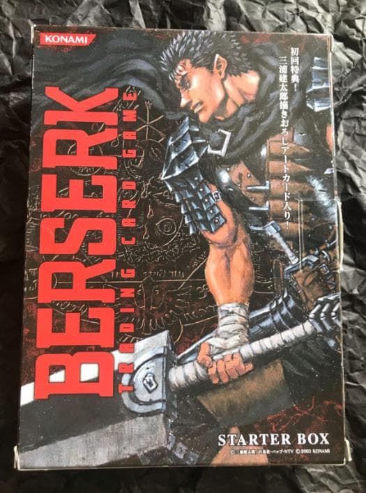 初回 ベルセルク スターターボックス＆三浦建太郎描き下ろしアートカード