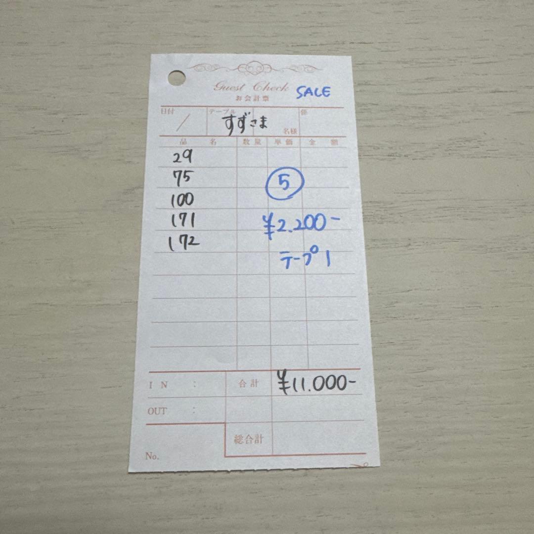 すずさま専用ページ