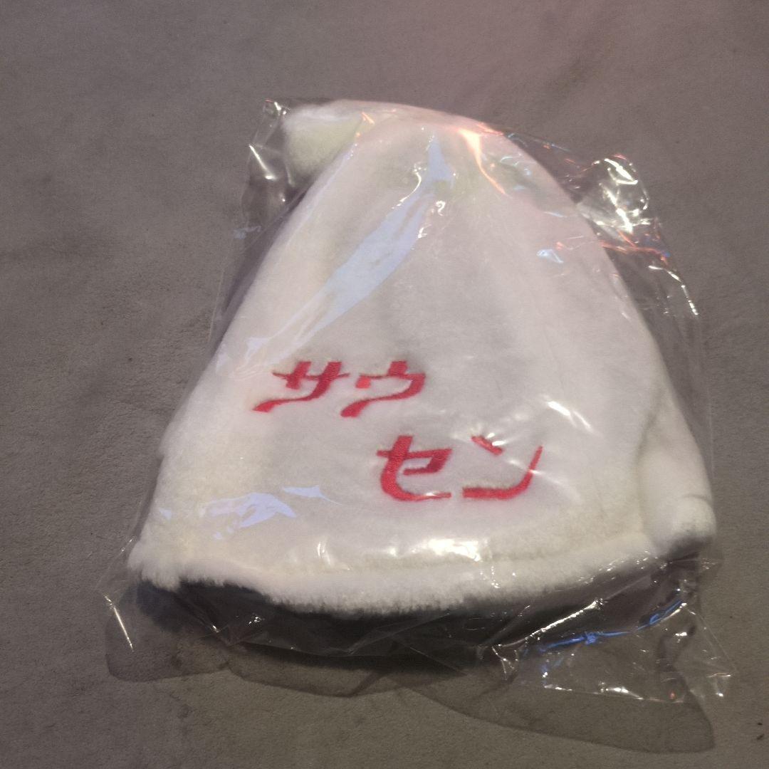 サウナセンター　サウナハット