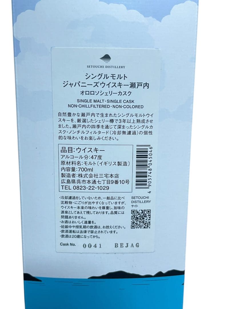 シングルモルト ジャパニーズウィスキー瀬戸内　オロロソシェリーカクス