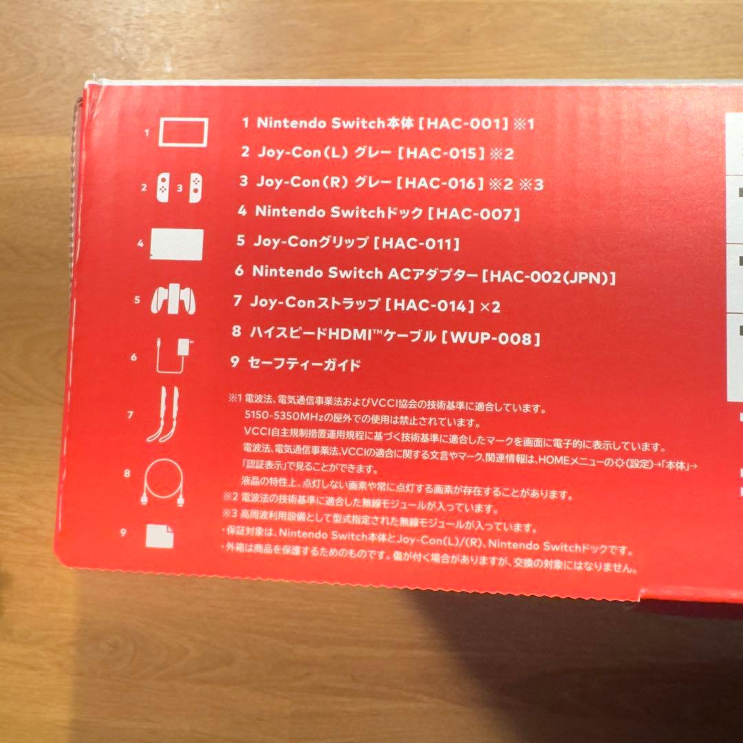 Nintendo Switch 本体 グレー ジョイコン、ソフトケース付き