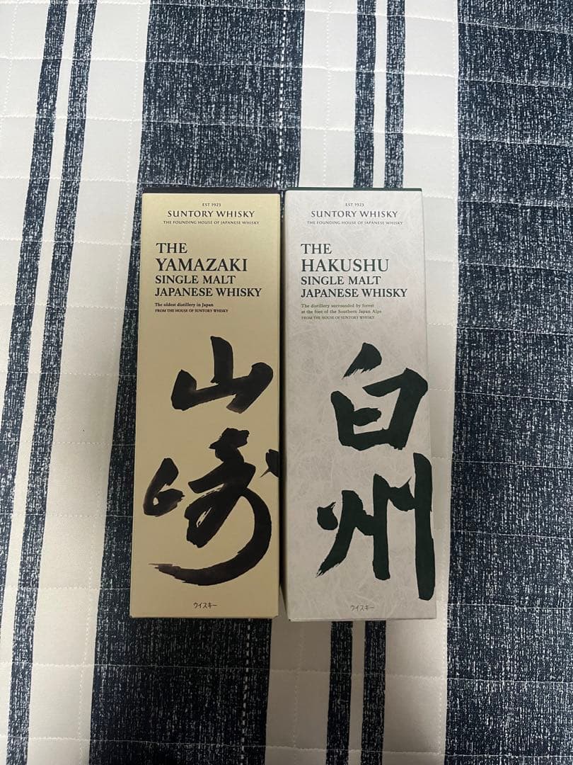 【新品未開封】サントリー 白州 & 山崎 セット 700ml