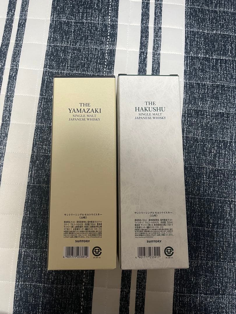 【新品未開封】サントリー 白州 & 山崎 セット 700ml