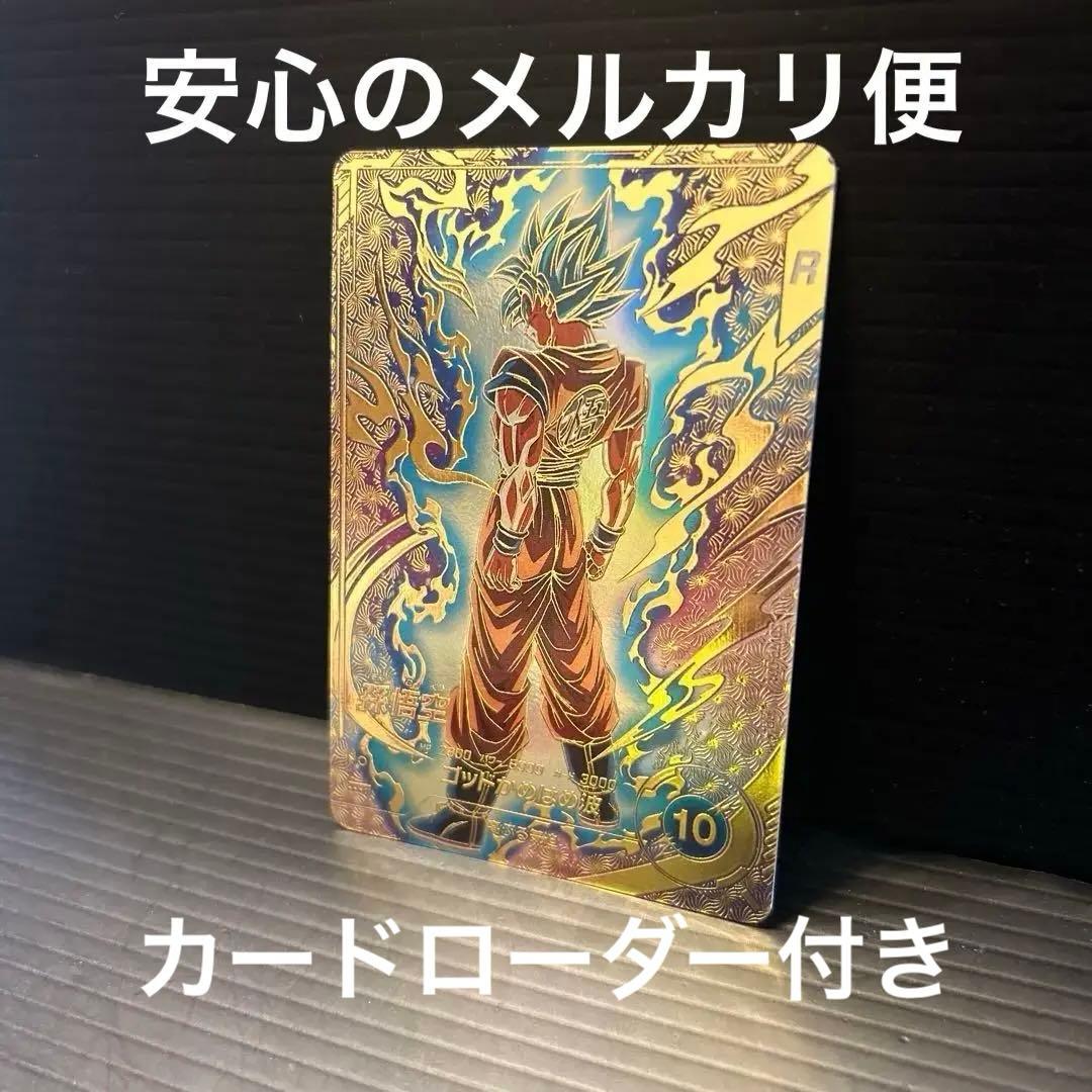 SDVTP-001 孫悟空　パラレル