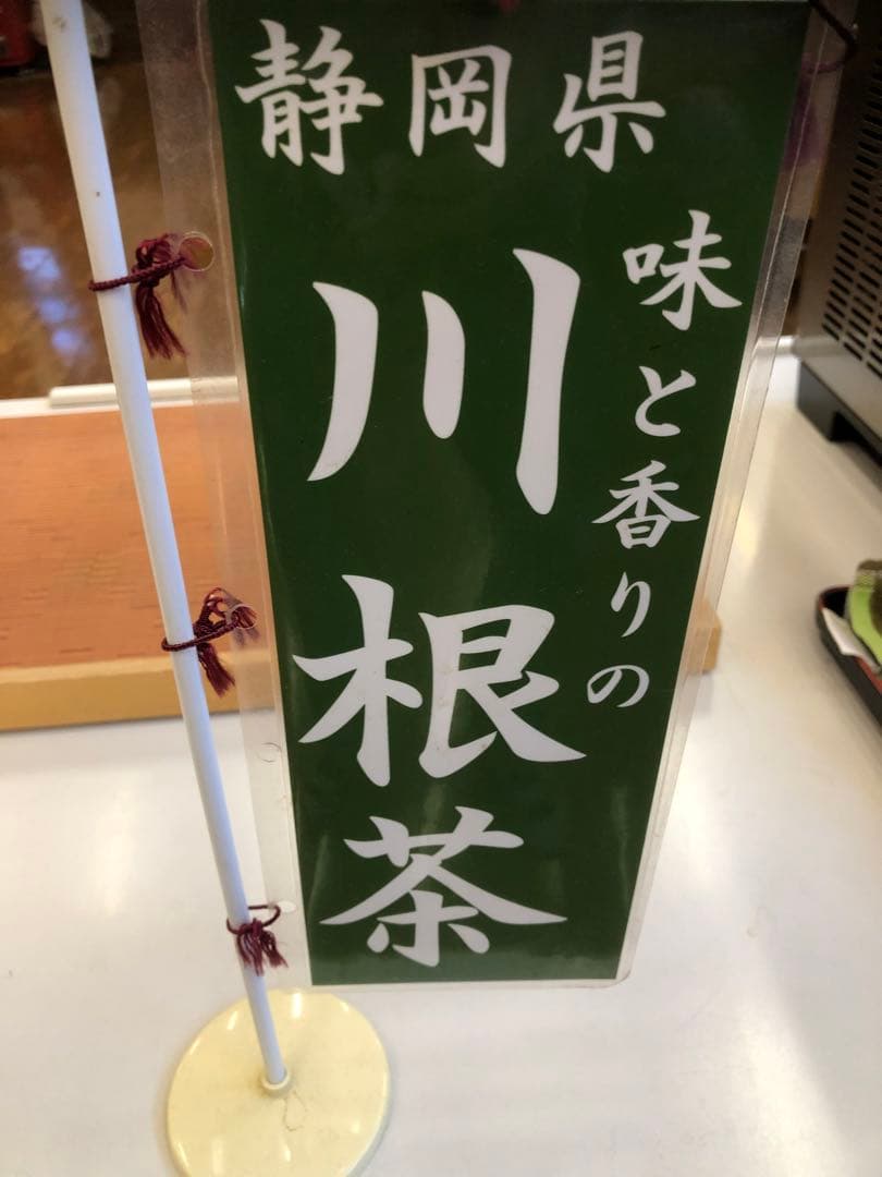 無農薬栽培の川根茶　100g×10袋 健康長寿の川根茶　農家直売　静岡茶